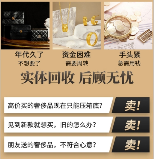 阿克苏拜城县回收奢侈品价格